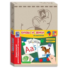 Дидактический материал с магнитами 