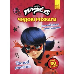 Книга із завданнями 