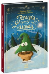 Детская книга 