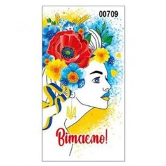 Конверт патриотический 709