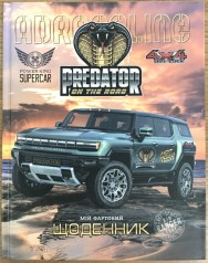 Щоденник шкільний SD1701, 165*208 мм, обкладинка 7БЦ, 40аркушів