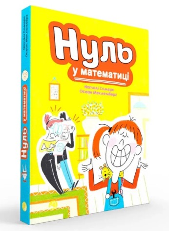 Книга детская 