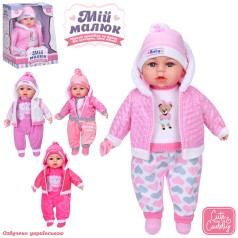 Пупс Мій малюк, 46см, м'яконабивний, музика/звук(укр), вірш, пісня, соска, 4 види, бат(табл), в кор-ці, 34-27-23см /18/