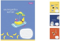 Зошит А5/12 в лінійку 1В Enjoy your life, зошит учнівський 25шт. в уп.