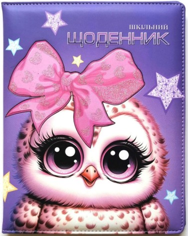 Щоденник шкільний Bourgeois форматом 168x213мм, 48 аркушів, обкладинка екошкіра SD1850