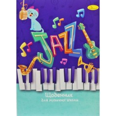 Щоденник для музичної школи Jazz