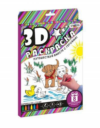 3D раскраска 