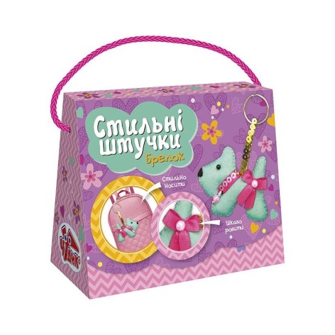 Набір для творчості. Стильні штучки. Брелок (пісок) ЧУДИК