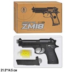 Пистолет CYMA ZM 18 (24шт) жел, на пульках, в коробке, 26,5-17,5-5см