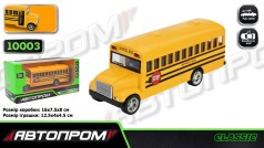 Іграшка машина мет. АВТОПРОМ 5 inch American school bus, відкр.двері, у кор.16,5*7*8см 