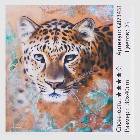 Алмазна мозаїка 