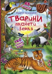 Книжка с окошками 
