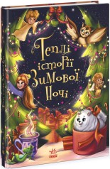 Детская книга 