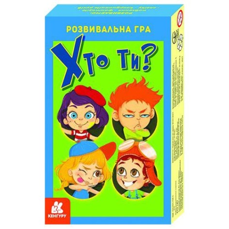 Карткова гра "Хто ти?"