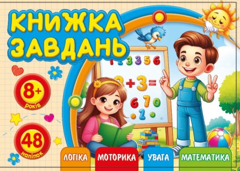 Раскраска с аппликацией, ф.А6 (альбом.открыт)диз.25218