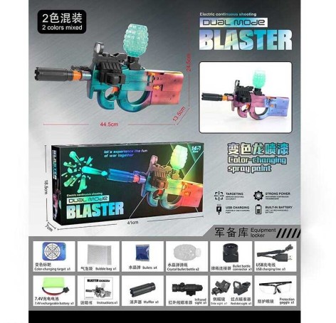 Автомат дитячий на орбізах з глушником на акумуляторі з окулярами