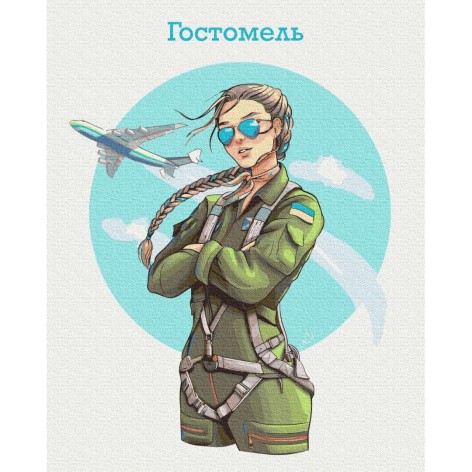 Картина за номерами: Гостомель на висоті © Захарова Наталія