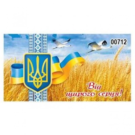 Конверт патриотический 712