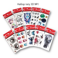 Набір тату 