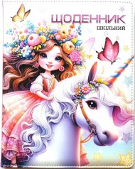 Дневник школьный Bourgeois форматом 168x213мм, 48 листов, обложка эко-кожа SD1856