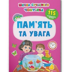 Книга с наклейками 