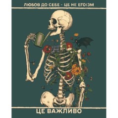 Картина за номерами "Афірмація №9" 40x50 см