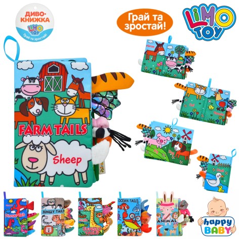 Книга 21см, животные, шурудит, петелька, 6 видов, в п/е, 21-18-3см 