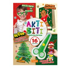 Набір для творчості 