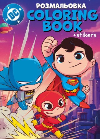 Розмальовка зі стікерами WB Super Friends