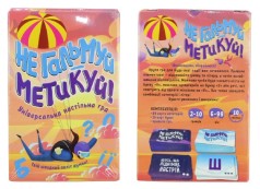 Настільна гра 30956 