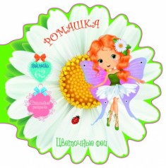 Книжка-розмальовка 