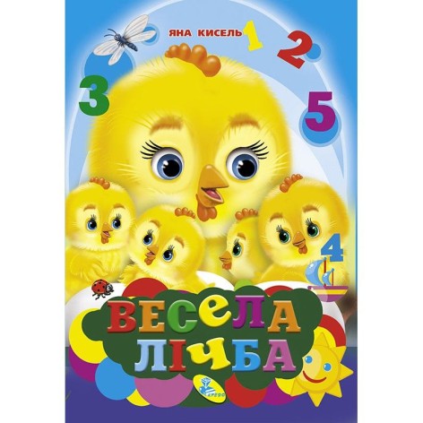 Книжка "Веселий рахунок" (укр)