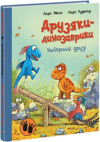 Детская книга 