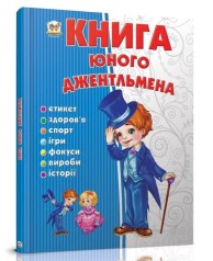 Энциклопедия детская 