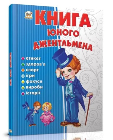 Энциклопедия детская 