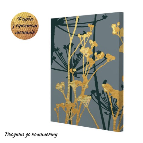 Картина по номерам с краской металлик Riviera Blanca Степь 40x50 см (RB-0877)