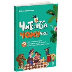 Книжка дитяча 