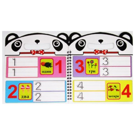 Книга обучающая 