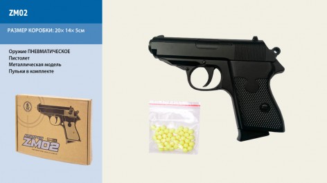 Пістолет іграшковий Cyma ZM02 з кульками металевий, у коробці 16*3*11