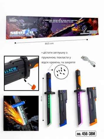 Меч Джедая с искрами и звуком 2 цвета 456-38М