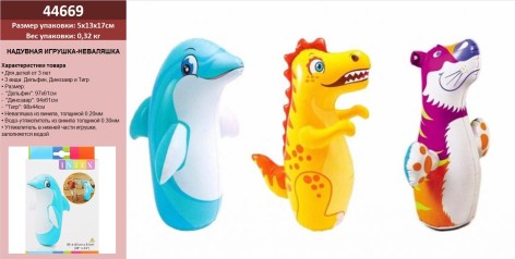 Фигура Неваляшка, 3 вида (тигр 98-44см, дельфин 97-61см, динозавр 94-61см), в кор-це /24/