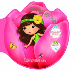 Книжка-розмальовка 