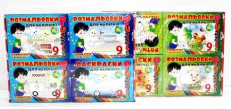 Пазл-раскраска 9элементов МАХИ МИХ-4серии Стратег 8штук в блистере ,12блистеров в упаковке 3536