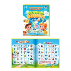 Інтерактивний віммельбух 