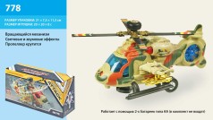 Вертолет игрушечный на батарейках, свет, в коробке 21*7,5*11,5 см
