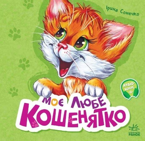 Книга детская 