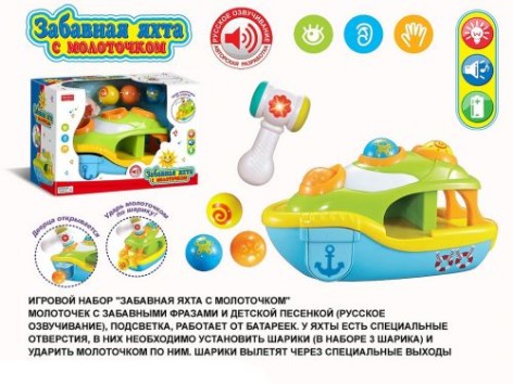 Музична яхта з молоточком 