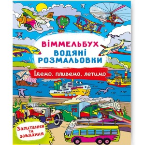 Игрушка-водная раскраска Chicco Времена года