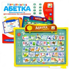 Интерактивная доска, 2в1(для рисов), учеб(УКР),стихи