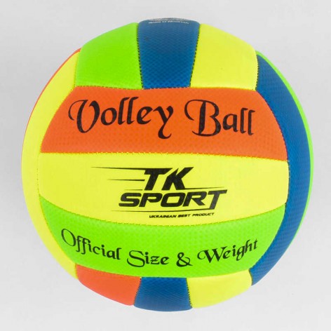 Мяч Волейбольный 